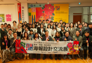 2026 타이풍이 온다 : 4개 대학 국제 포스터 디자인 교류전 in 서울 개최