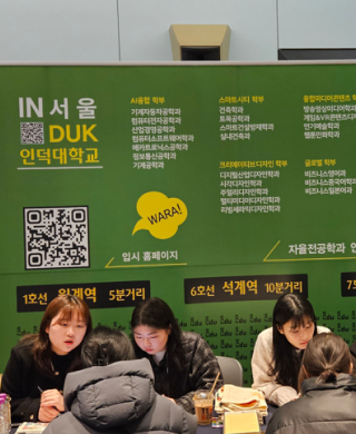 인덕대학교, 2026학년도 전문대학 정시 입학정보 박람회 참가