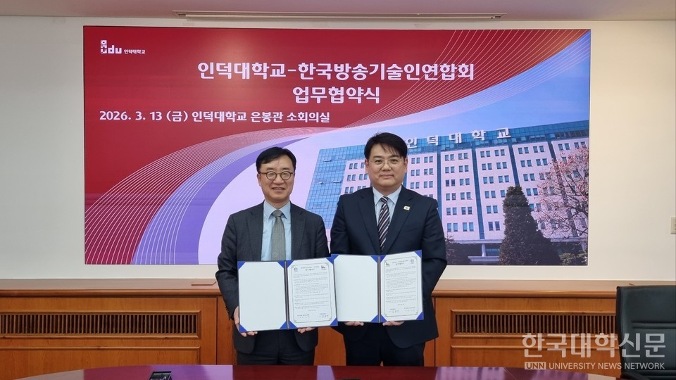 인덕대, AI·XR 융합미디어 거점 도약