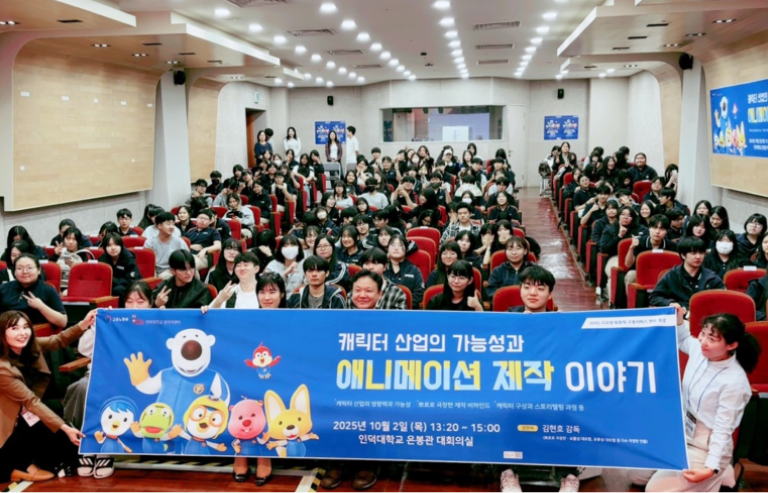 캐릭터분야 명사 특강