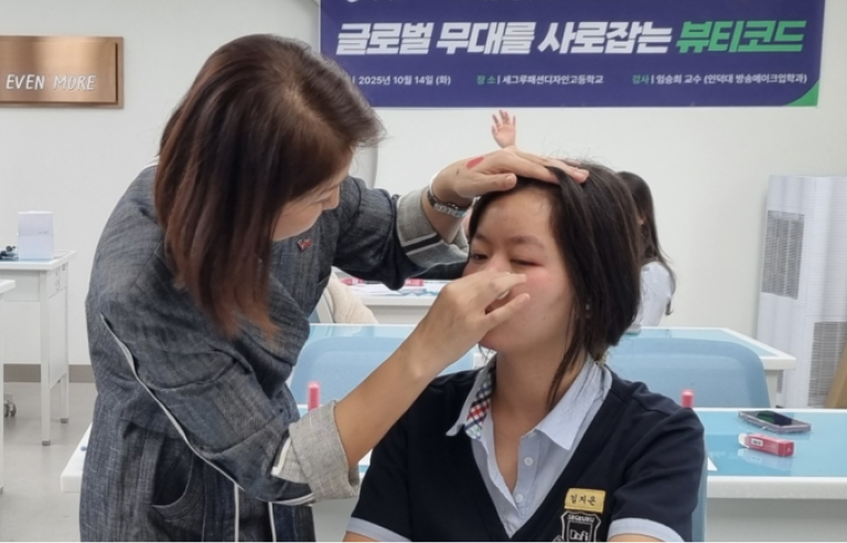 고교생을 위한 인덕대학교 학과 연계 프로그램 실시